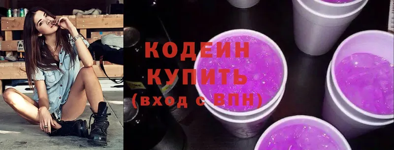 omg маркетплейс  дарк нет как зайти  Codein Purple Drank  Болхов 