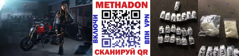 Метадон мёд продажа наркотиков площадка Telegram Болхов